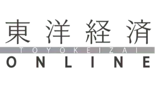 東洋経済ONLINE