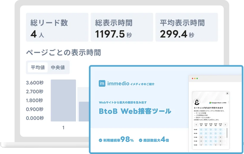 immedio Box｜管理画面