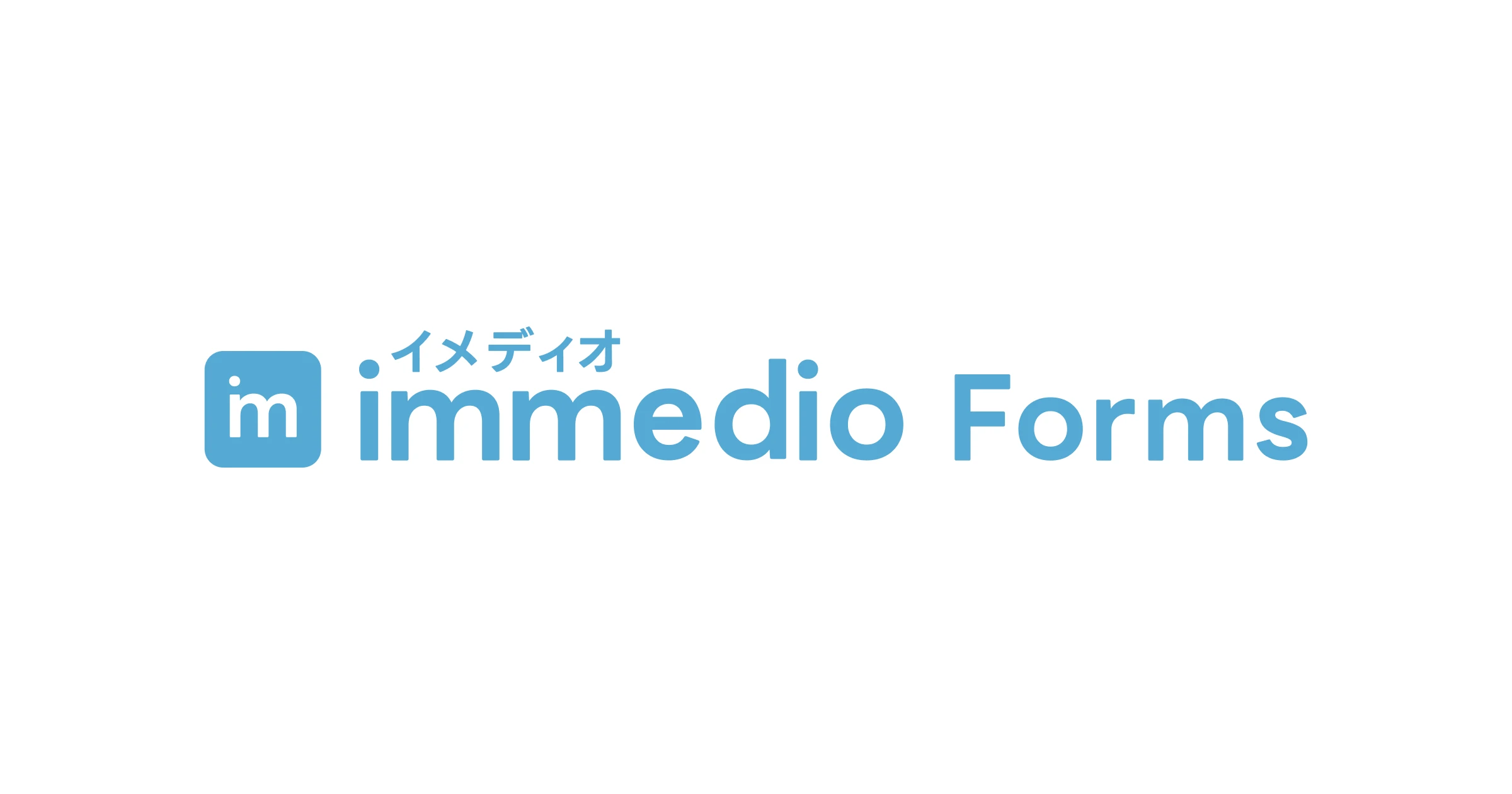 immedio Forms（イメディオフォームズ）