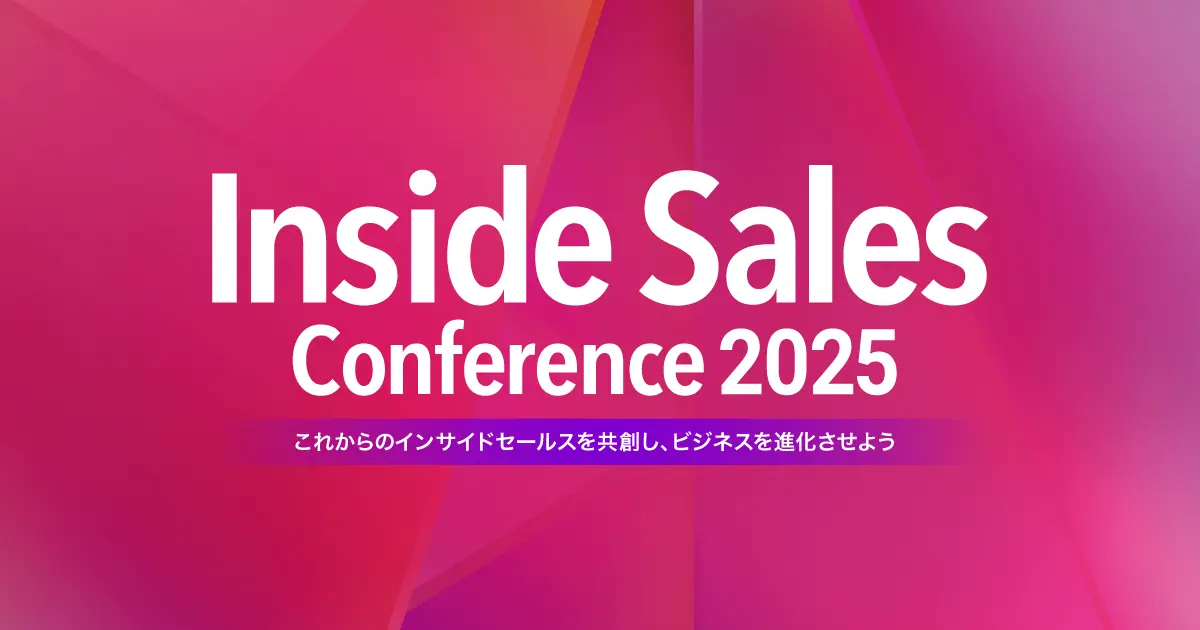 Inside Sales Conference 2025に代表の浜田が登壇します。の画像
