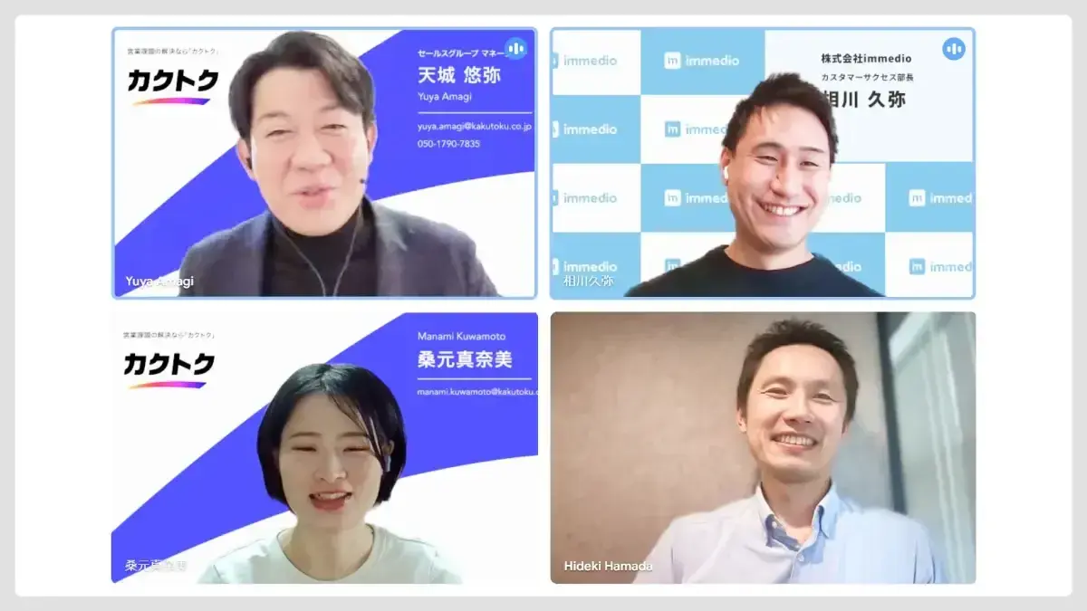 カクトク株式会社様の導入事例の画像