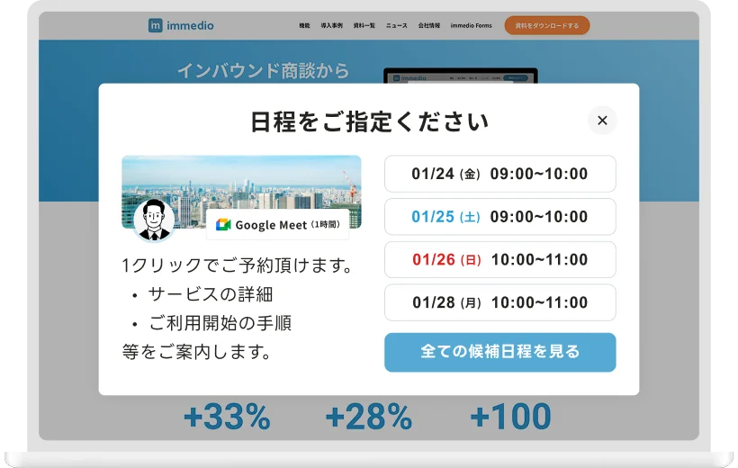 immedioのイメージ画像