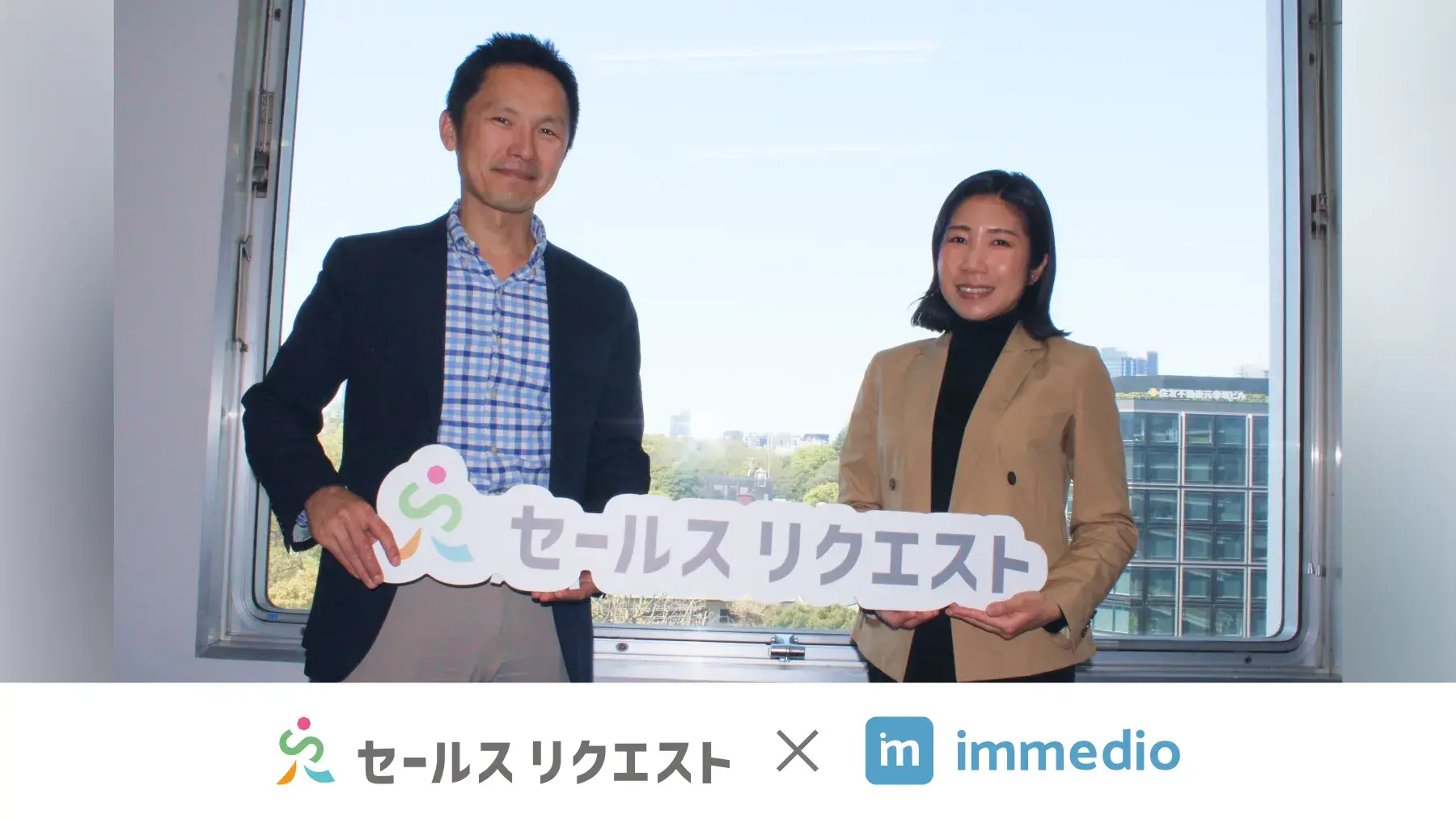 株式会社セールスリクエスト様の導入事例の画像