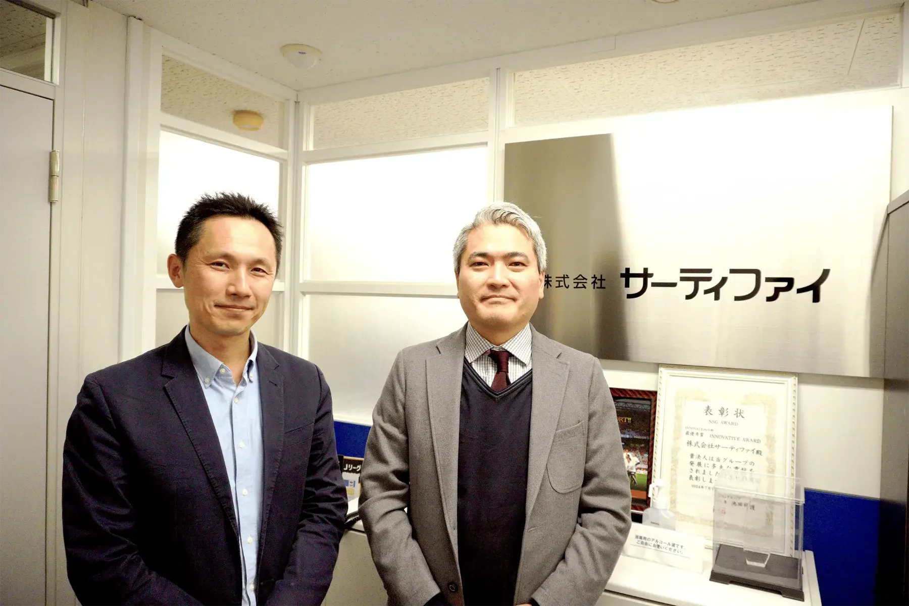 株式会社サーティファイ様の導入事例の画像