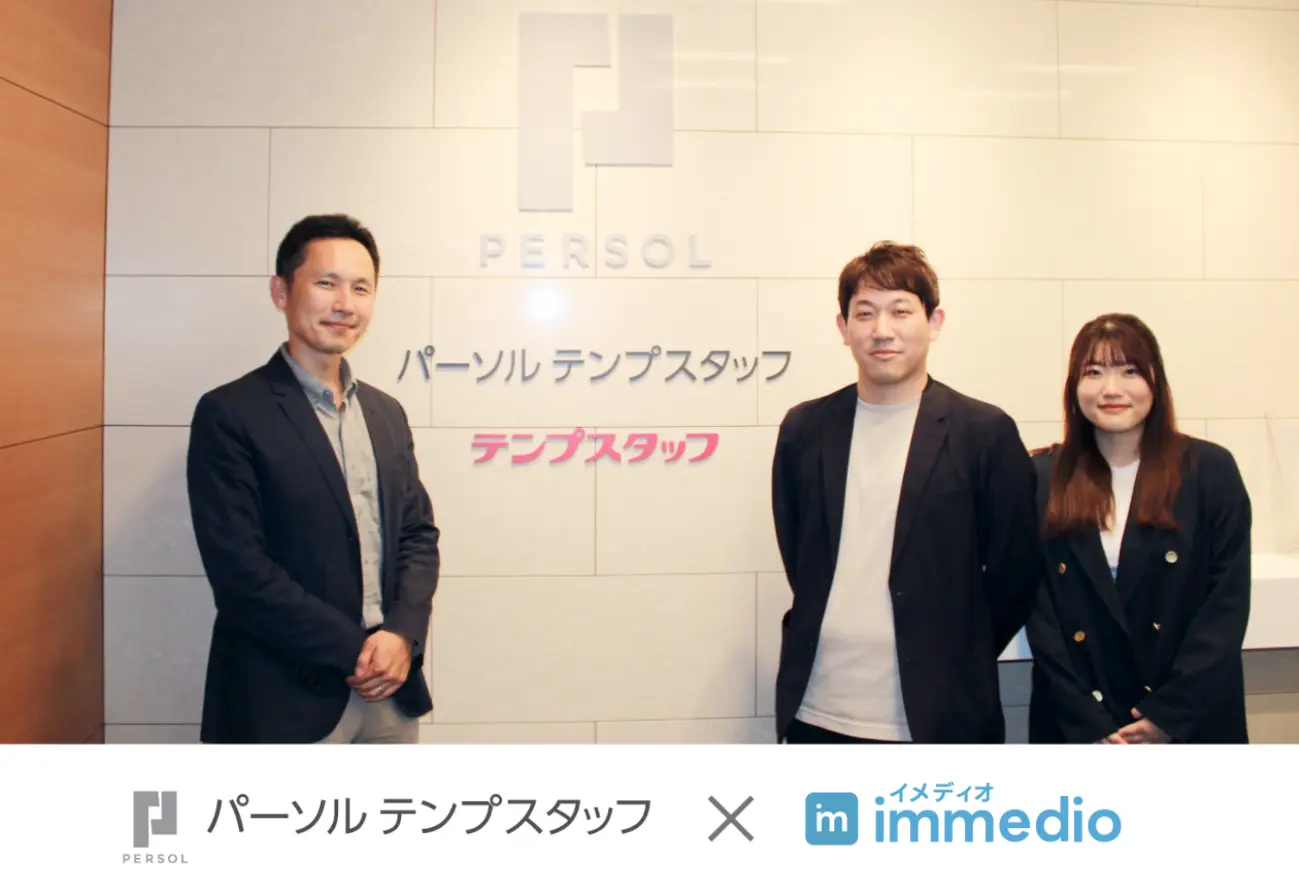 パーソルテンプスタッフ株式会社様の導入事例の画像