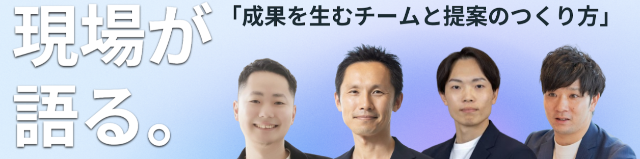 IS/BDR交流会「現場が語る、成果を生むBDRチームと提案のつくり方」にimmedioが登壇します。の画像